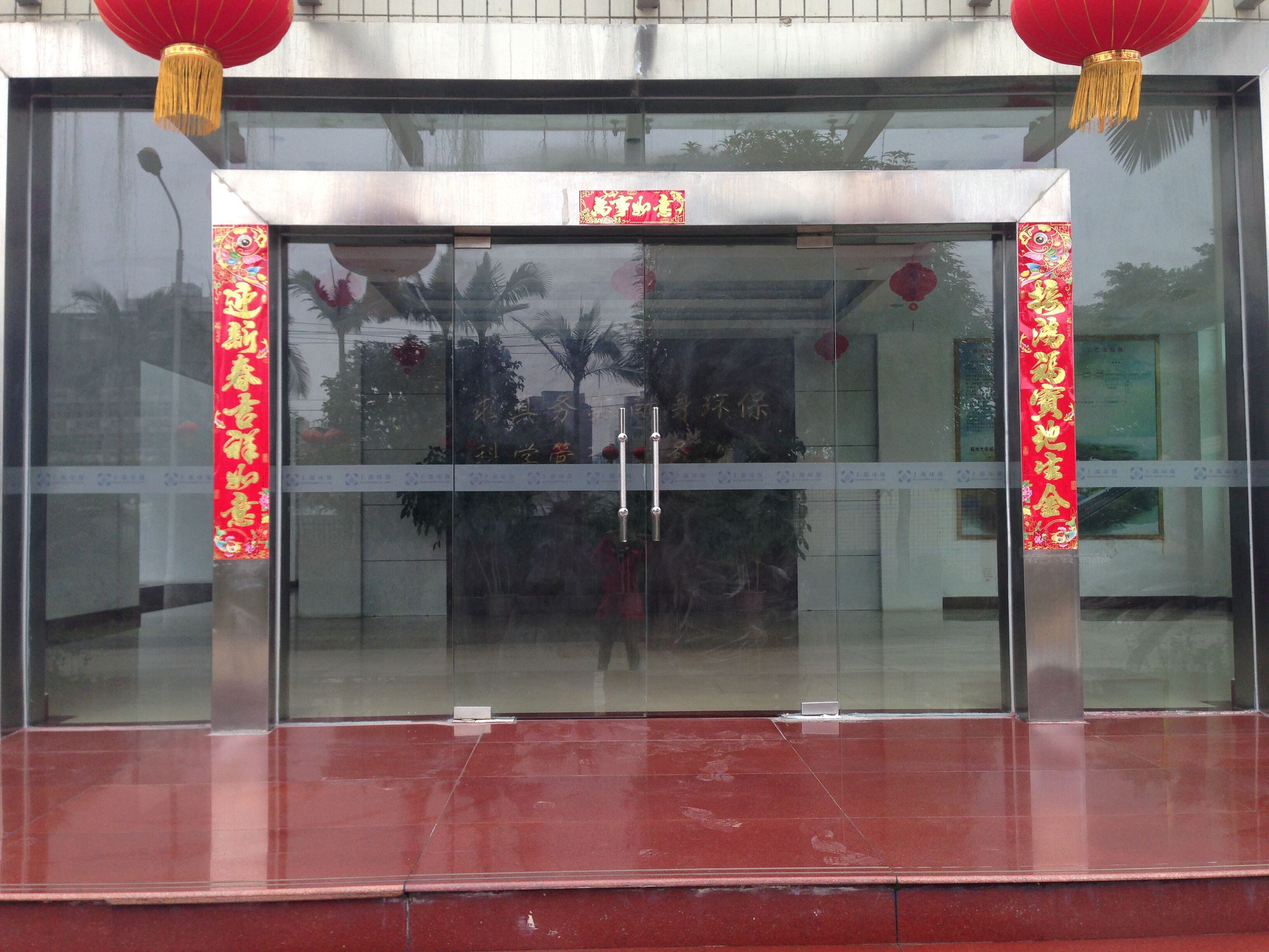 ”上源環(huán)保“的標(biāo)簽格外醒目，一進(jìn)門就映入眼簾.jpg