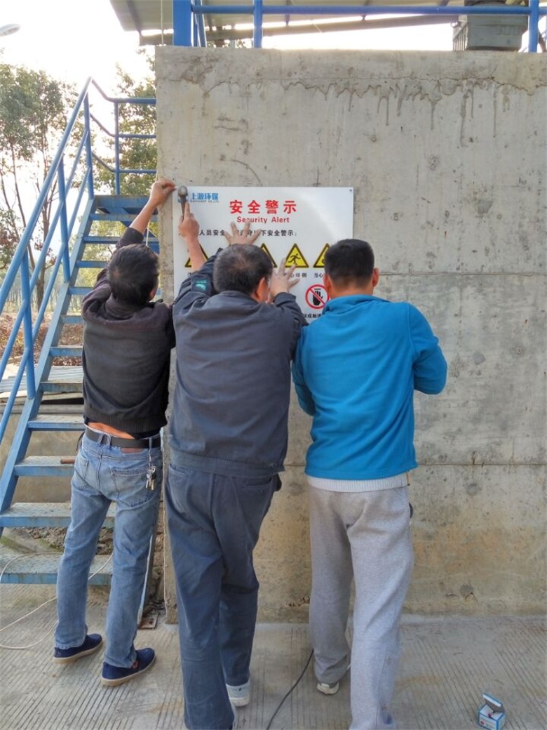大學城廠安裝安全警示牌.jpg